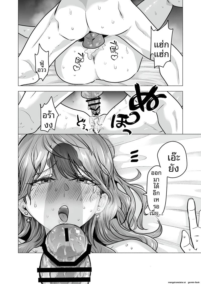 โดจิน เสียวเดลิ… เวอรี่